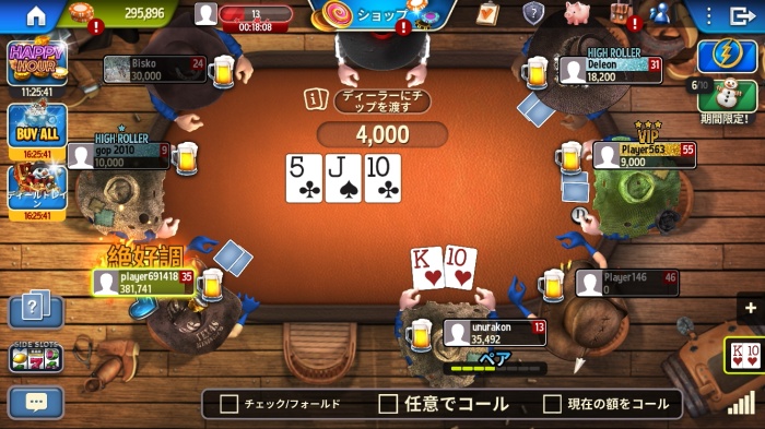 ガバナーオブポーカー3_5