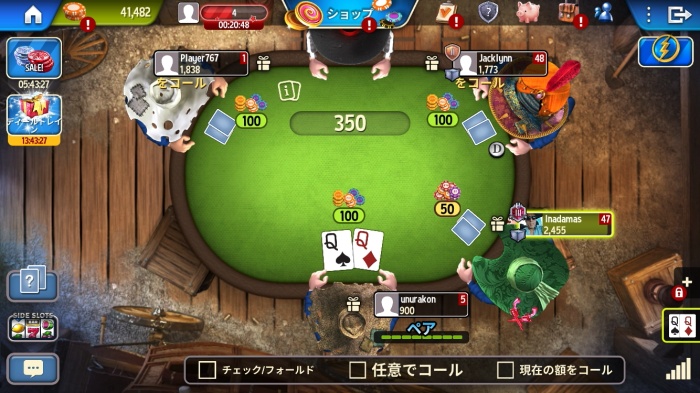 ガバナーオブポーカー3_6