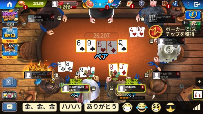 ガバナーオブポーカー3_7
