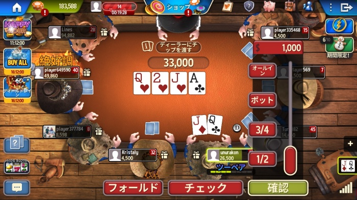 ガバナーオブポーカー3_8