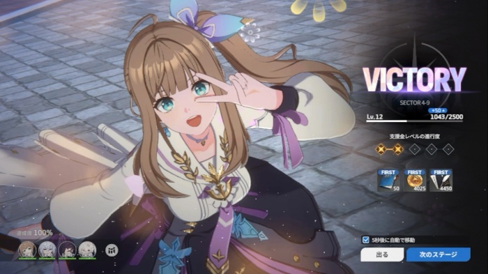 スターセイヴァー_14