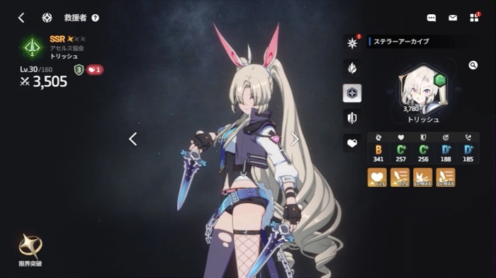 スターセイヴァー_15