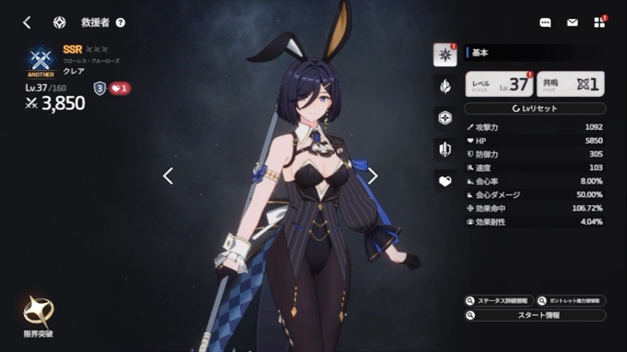 スターセイヴァー_16