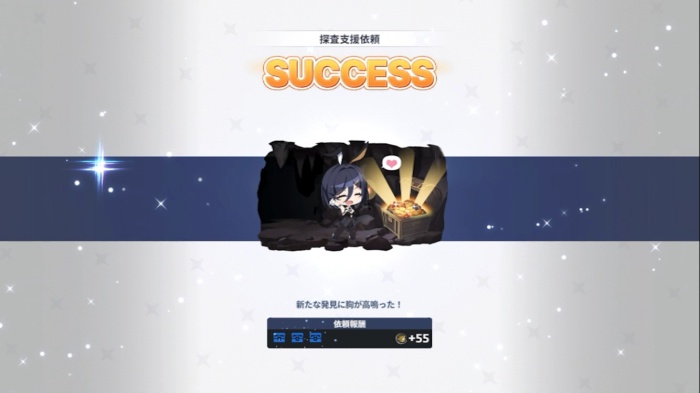 スターセイヴァー_9