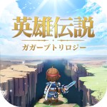 英雄伝説ガガーブトリロジアイコン
