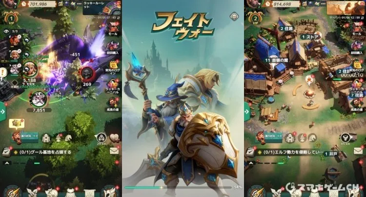 フェイトウォー