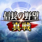 信長の野望 真戦アイコン