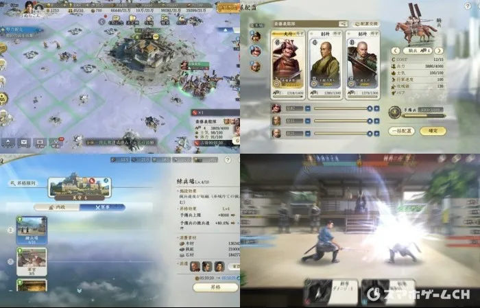 信長の野望 真戦