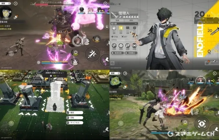 アークナイツ：エンドフィールド