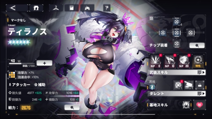 ダイブロス・コア_16