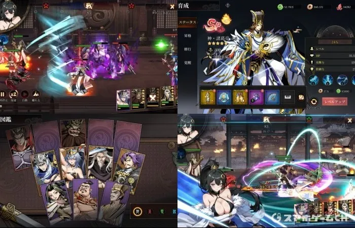 バースト三国～美人の計