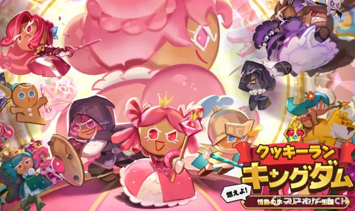 クッキーランキングダム】ダークモードで入手可能な霊魂石一覧