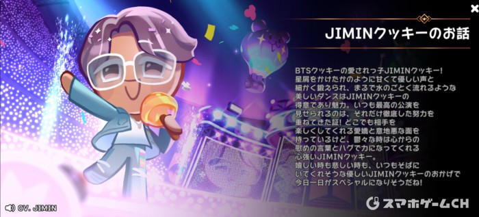 JIMINクッキー