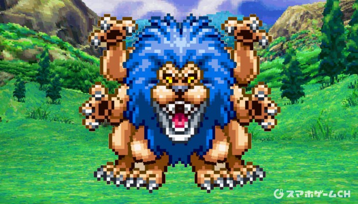 アームライオン