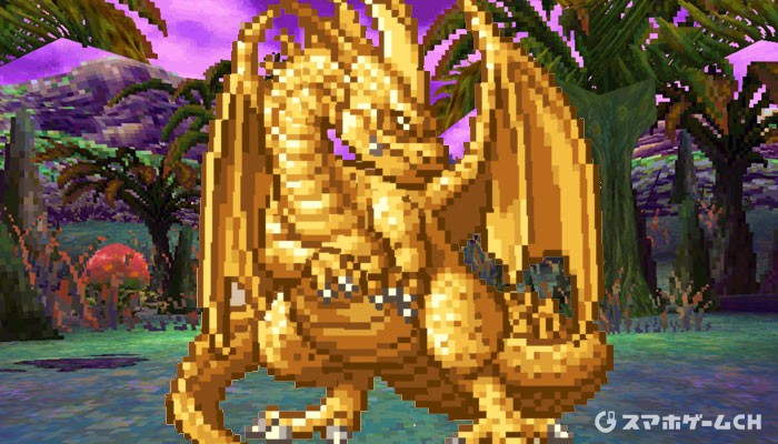 グレイトドラゴン