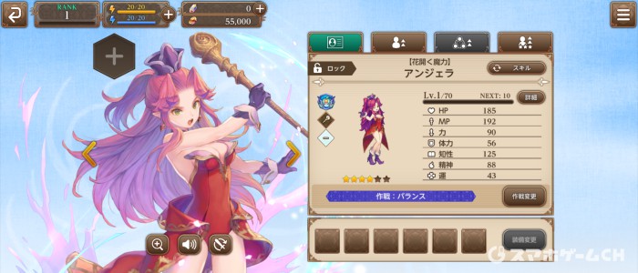 アンジェラ【花開く魔力】
