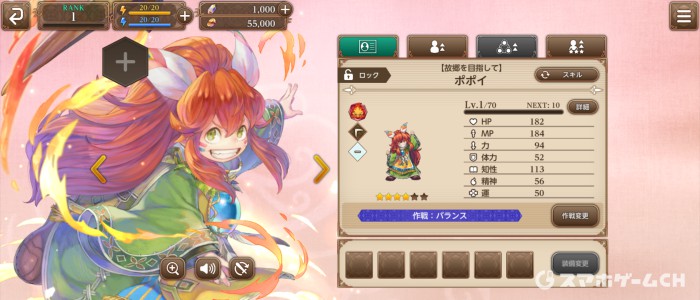 ポポイ【故郷を目指して】