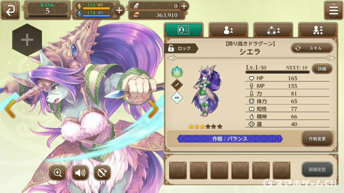 シエラ【誇り高きドラグーン】