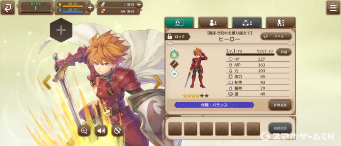 ヒーロー【幾多の別れを乗り越えて】