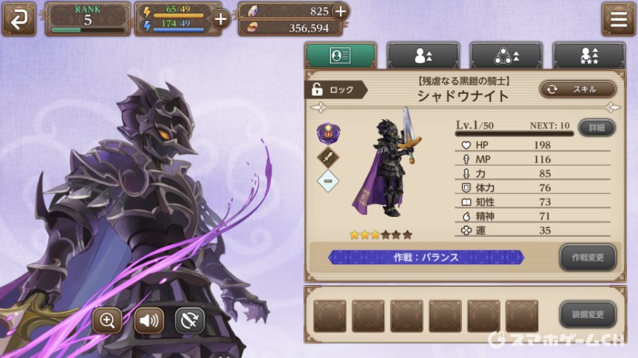 シャドウナイト【残虐なる黒鎧の騎士】
