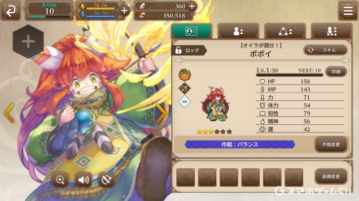 ポポイ【オイラが親分!】
