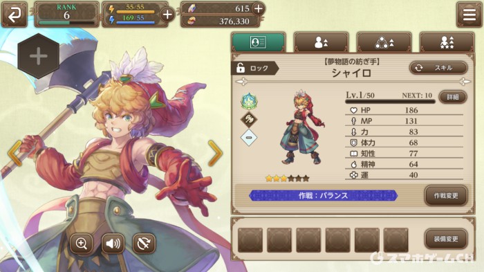 シャイロ【夢物語の紡ぎ手】