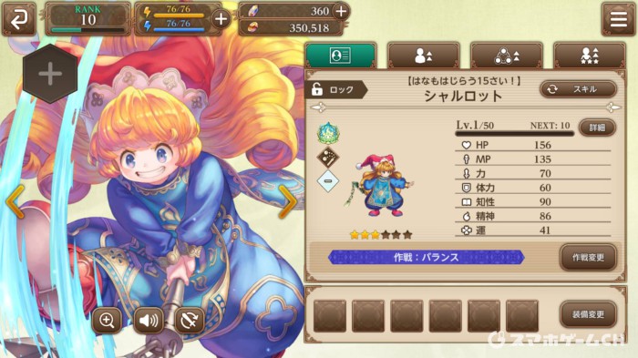 シャルロット【はなもはじらう15さい！】