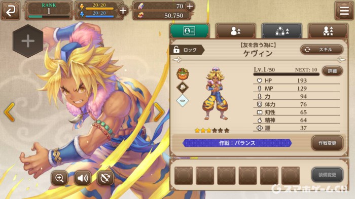 ケヴィン【友を救う為に】