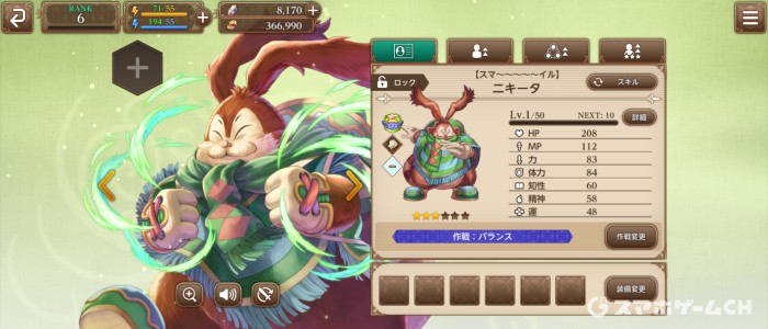 ニキータ【スマ～～～～～イル】