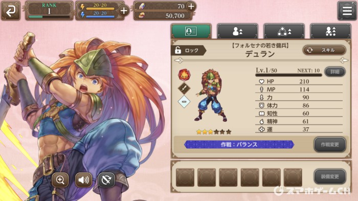 デュラン【フォルセナの若き傭兵】