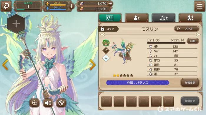 エコマナ モスリンの評価と使い方 スキル情報 聖剣伝説エコーズオブマナ スマホゲームch