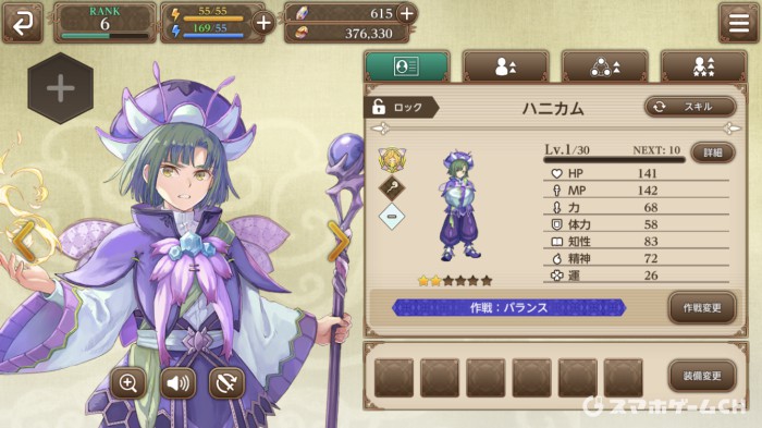 ハニカム