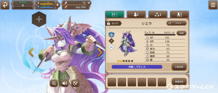 シエラ