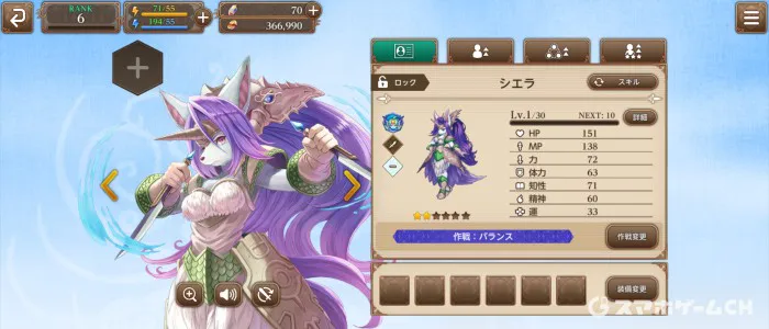 エコマナ シエラの評価と使い方 スキル情報 聖剣伝説エコーズオブマナ スマホゲームch