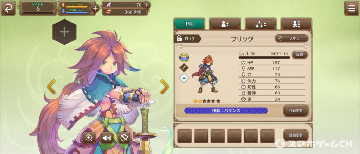 フリック
