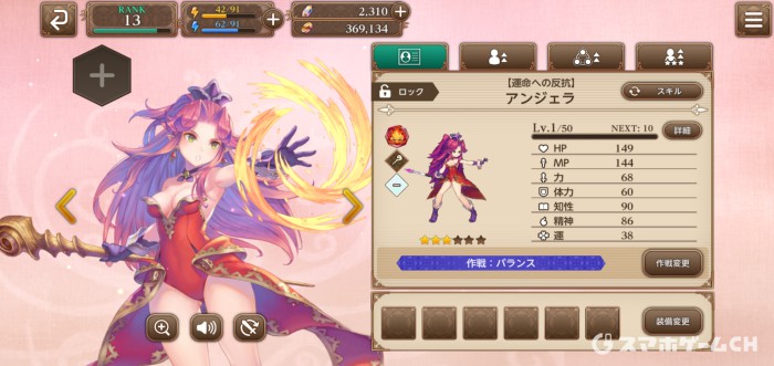 アンジェラ【運命への反抗】