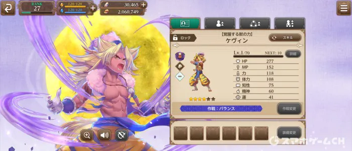 エコマナ ケヴィン 覚醒する獣の力 の評価と使い方 スキル情報 聖剣伝説エコーズオブマナ スマホゲームch