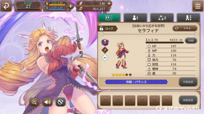 セラフィナ【出会いから広がる世界】