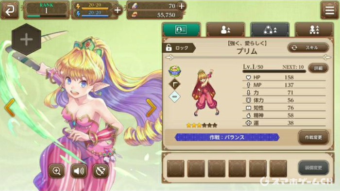 プリム【強く、愛らしく】