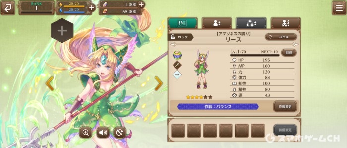 リース【アマゾネスの誇り】