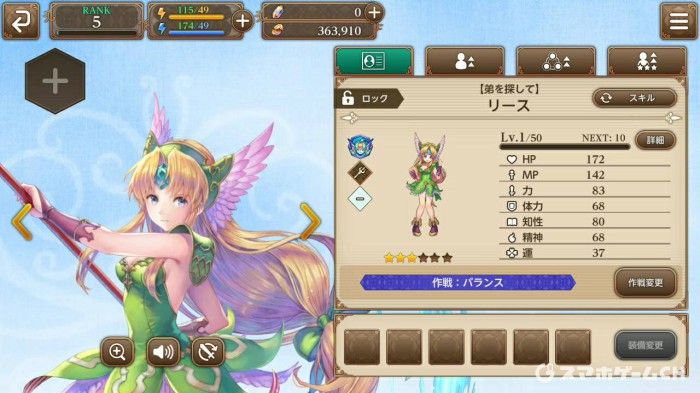 リース【弟を探して】