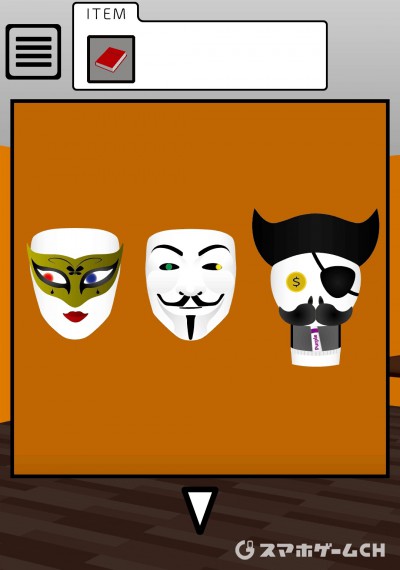 【脱出ゲーム 魔法の絵の具】攻略手順4｜右下の棚の模様、紫色の線のつなげ方！ - スマホゲームCH
