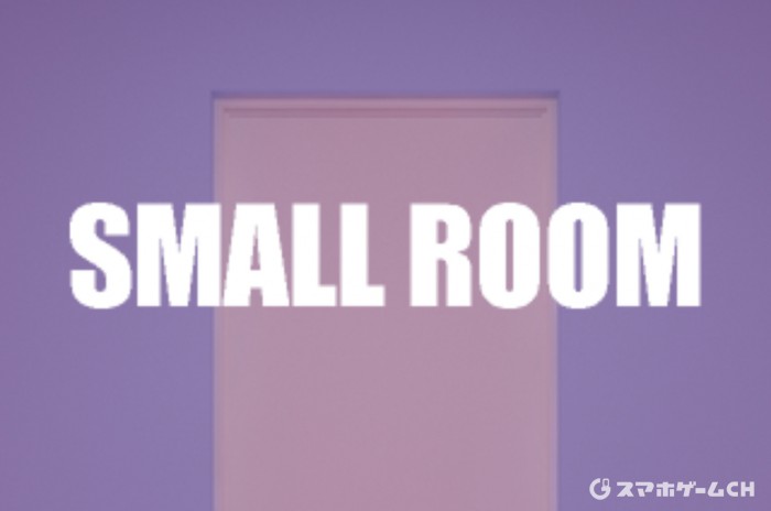 SMALL ROOM