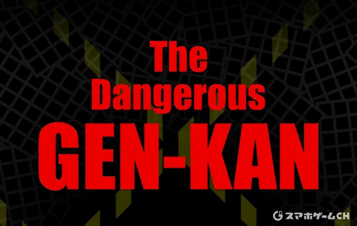 The Dangerous GEN-KAN