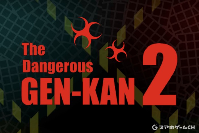 The Dangerous GEN-KAN 2