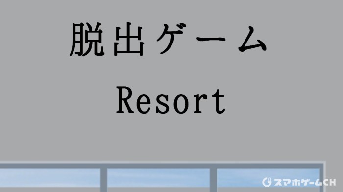 Resort