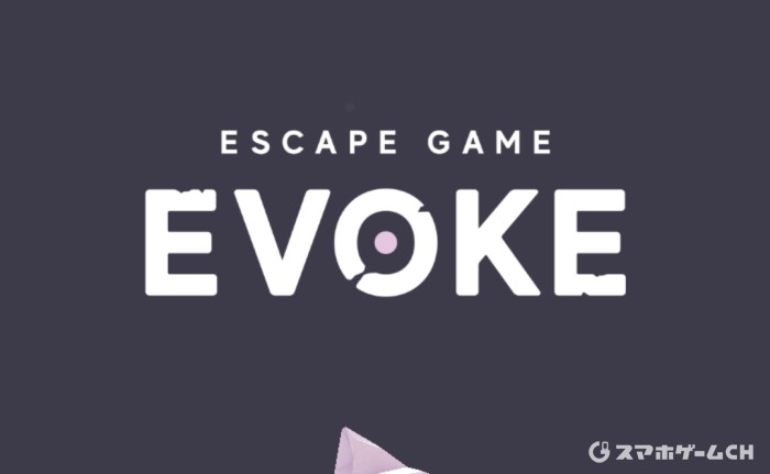 EVOKE -イヴォーク-