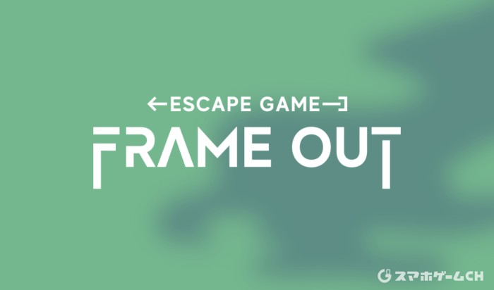 FRAME OUT