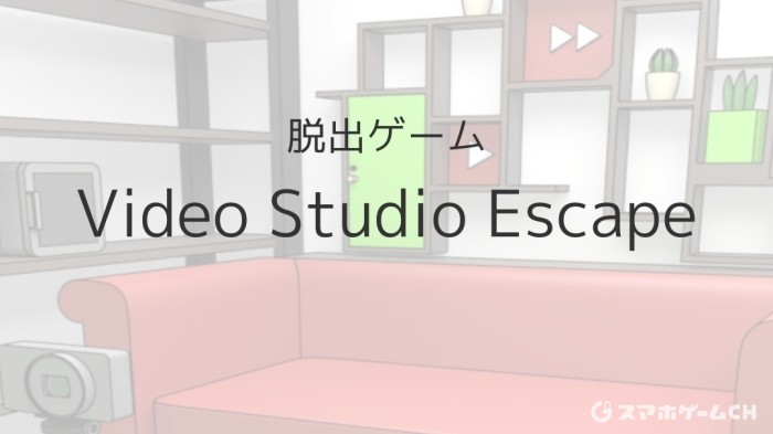 VideoStudioEscape