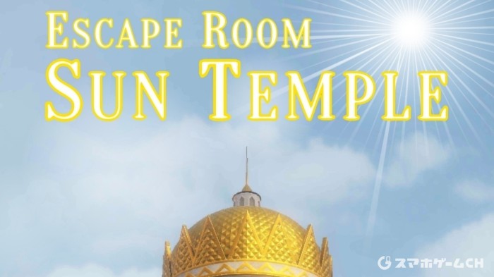 Sun Temple